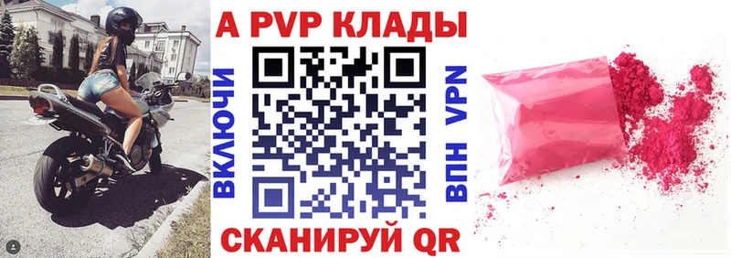 A PVP мука  Сковородино 