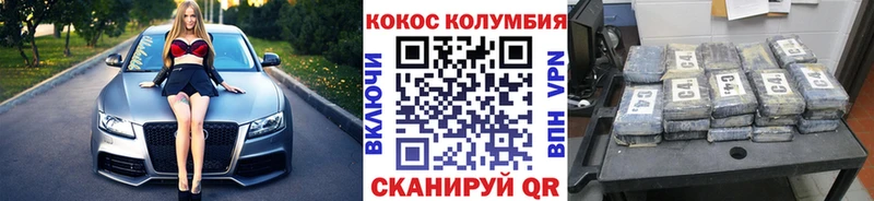 где найти наркотики  Сковородино  COCAIN FishScale 