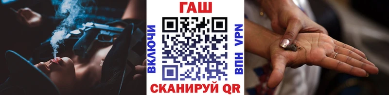 ГАШ hashish  ОМГ ОМГ как зайти  Сковородино 