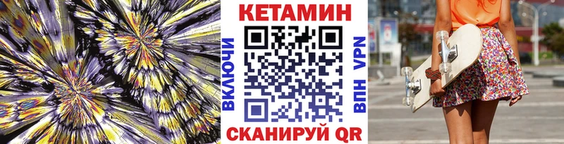 КЕТАМИН ketamine  Сковородино 