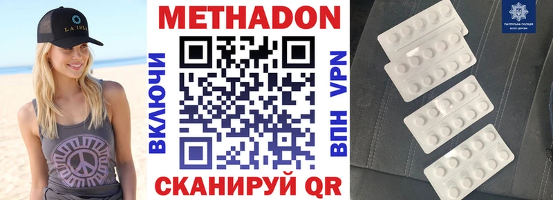 МЕТАДОН мёд Сковородино