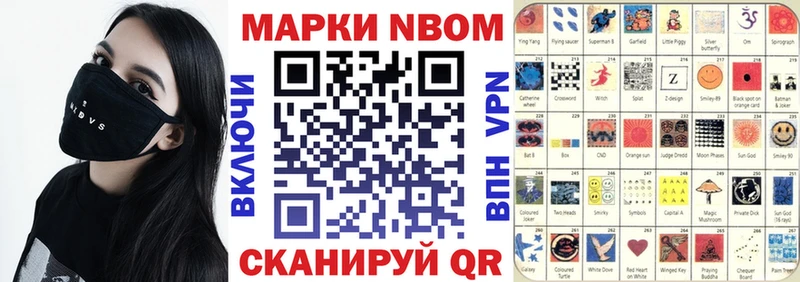 купить наркотик  Сковородино  Марки NBOMe 1,5мг 